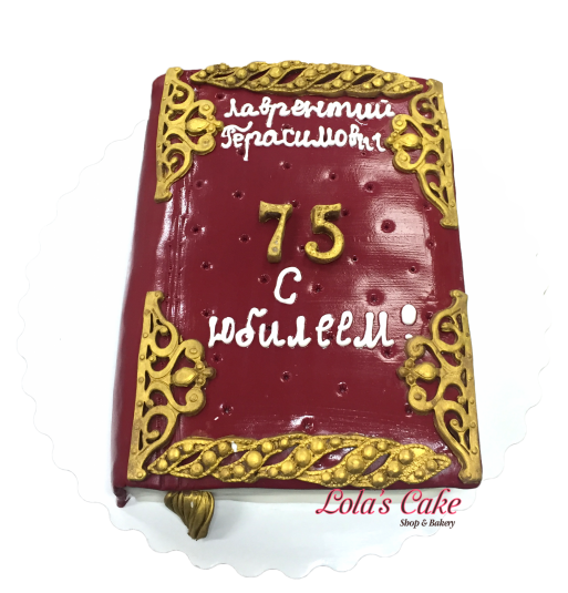 Торт Юбилейная книга